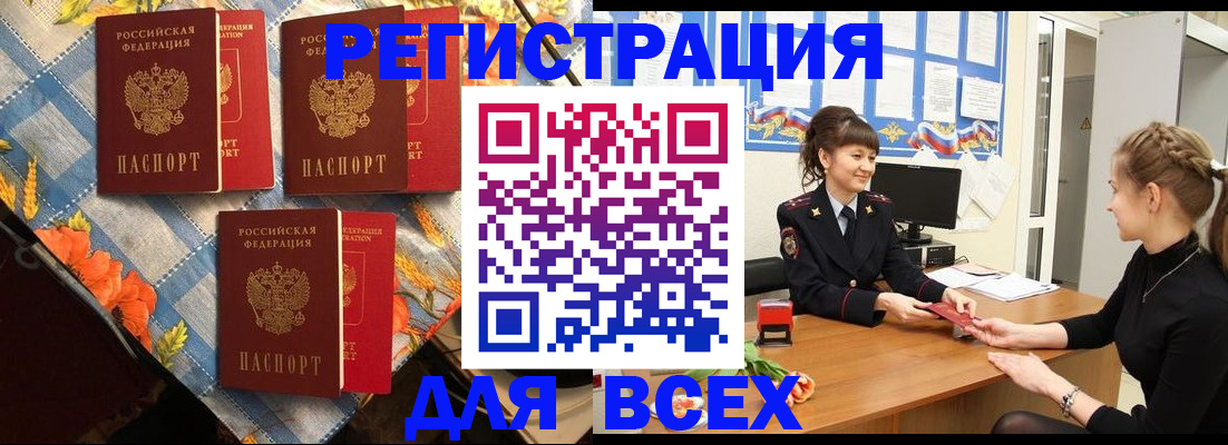 временная регистрация в квартире в Лисках
