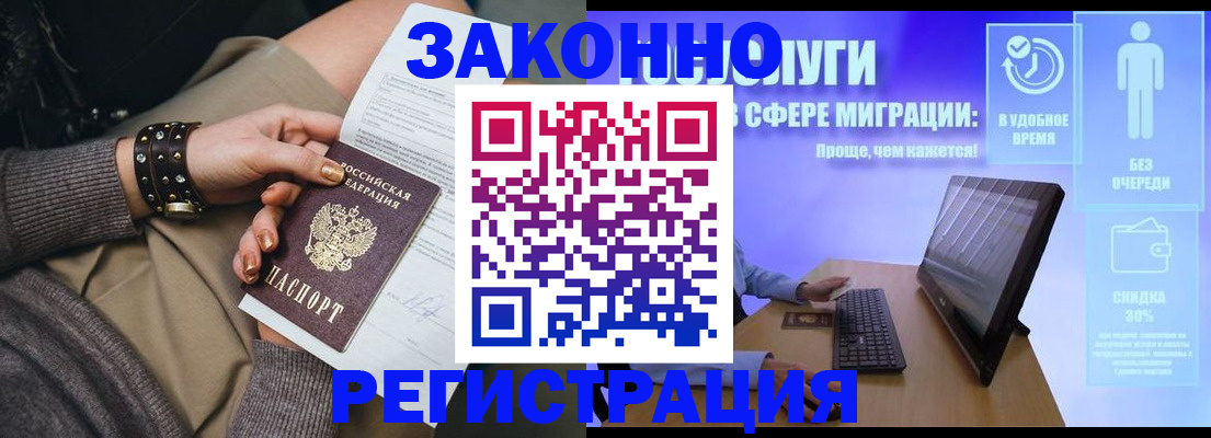 временная регистрация адрес в Лисках
