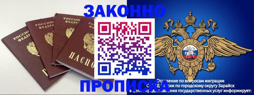 прописка в квартире в Лисках