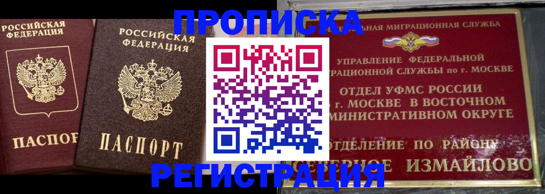 временная регистрация в квартире в Лисках